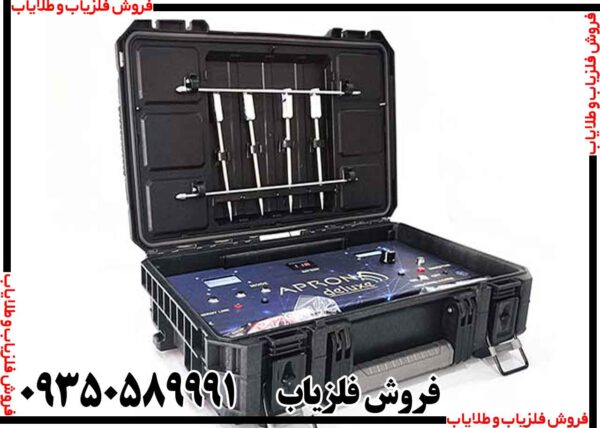ردیاب شعاع زن اپرون دلوکس