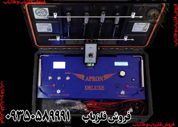 ردیاب شعاع زن اپرون دلوکس - Image 6