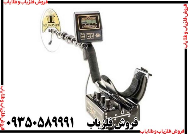 فلزیاب وایتس جی ام تی