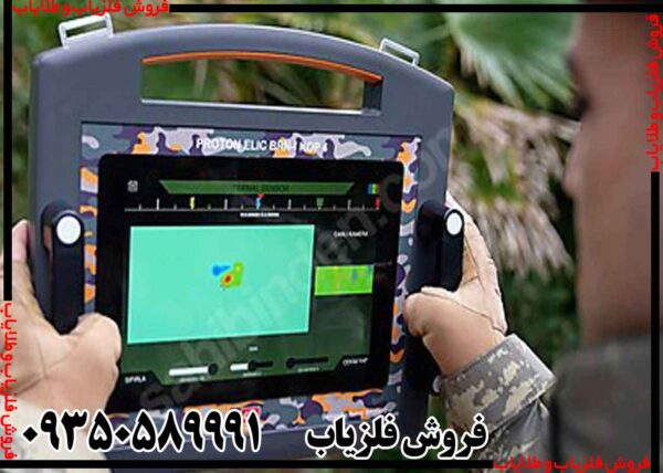 فلزیاب پروتون تک سنسور - Image 4