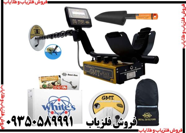 فلزیاب وایتس جی ام تی - Image 5