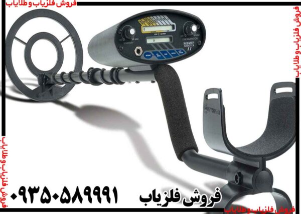 فلزیاب بوقی شارپ شوتر