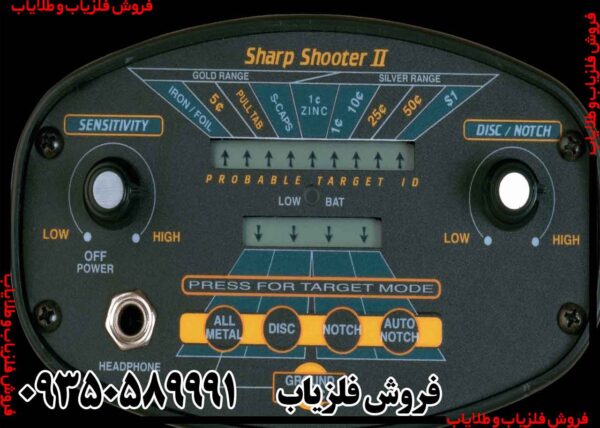 فلزیاب بوقی شارپ شوتر - Image 4
