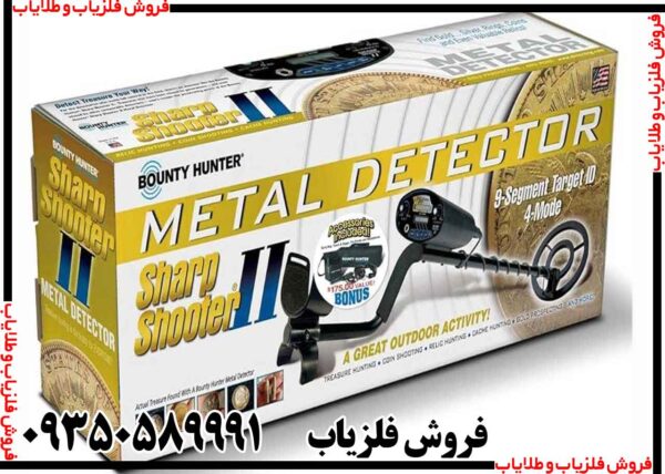 فلزیاب بوقی شارپ شوتر - Image 5
