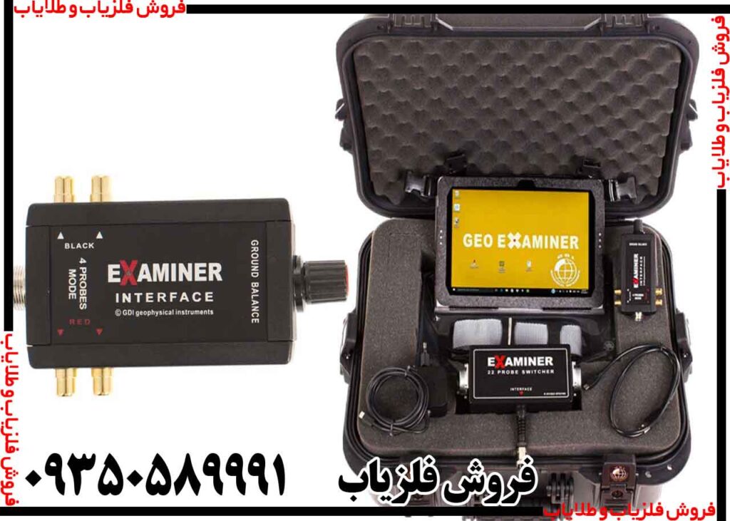 ردیاب شعاع زن جئو اگزاماینر