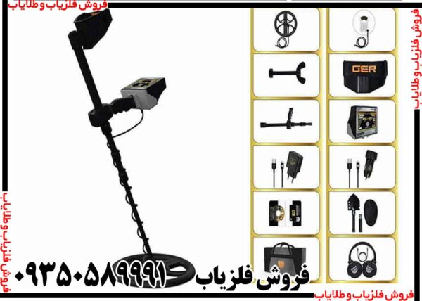فلزیاب بوقی گلدن وی - Image 5
