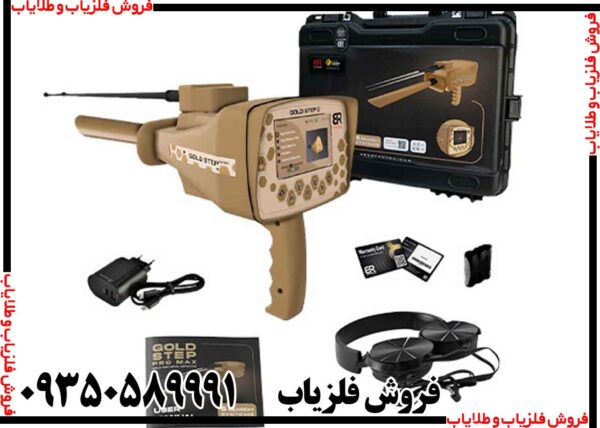 ردیاب شعاع زن گلد استپ - Image 2