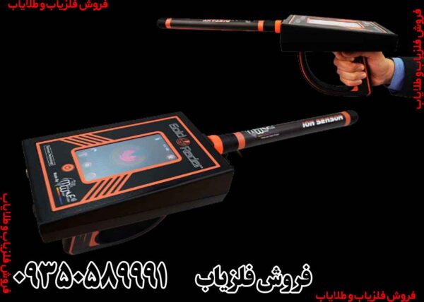 ردیاب شعاع زن گلد رادار - Image 5