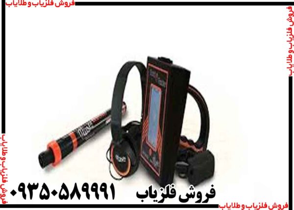 ردیاب شعاع زن گلد رادار - Image 2