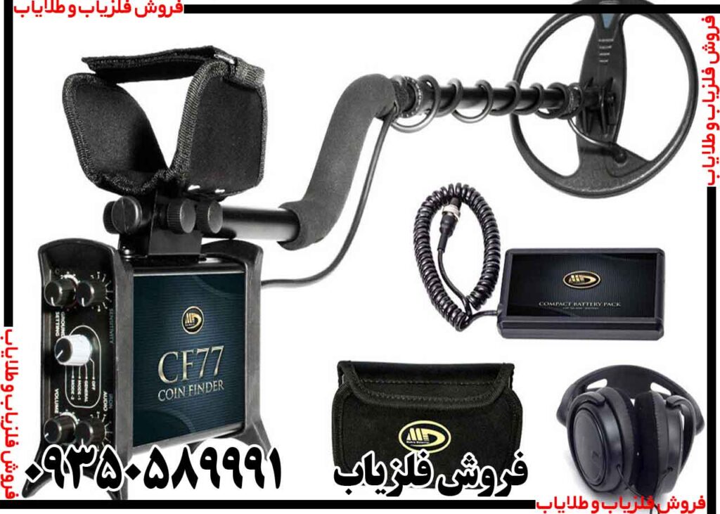 فلزیاب COIN FINDER CF77