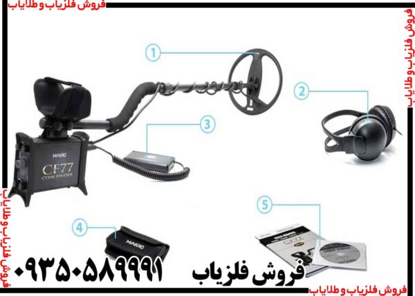 فلزیاب COIN FINDER CF77 - Image 3