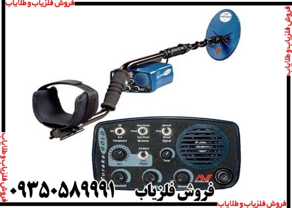 فلزیاب بوقی یوریکا گلد - Image 2