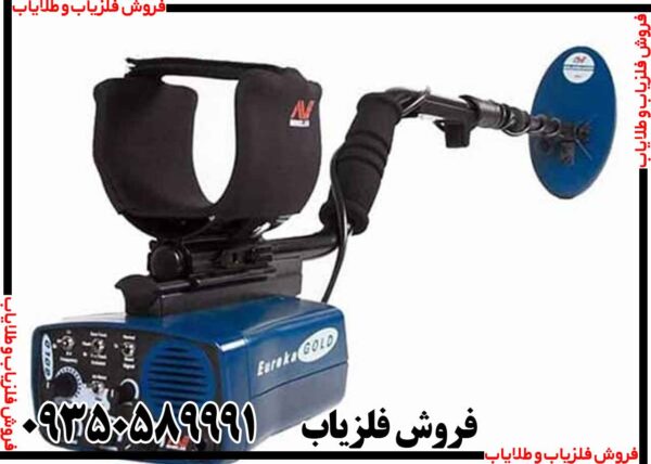 فلزیاب بوقی یوریکا گلد