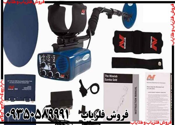 فلزیاب بوقی یوریکا گلد - Image 5