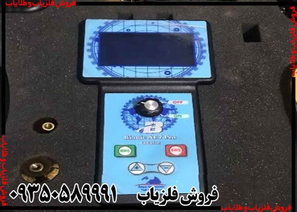 ردیاب بیونیک ای تی 7 پرو - Image 6