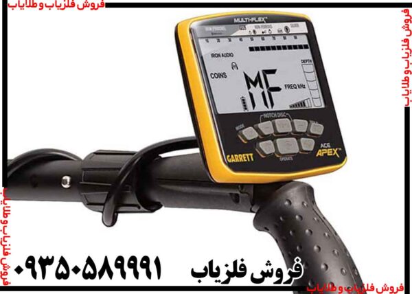 فلزیاب بوقی گرت اپکس - Image 4