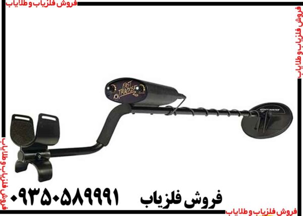 فلزیاب فیشر فست ترکر - Image 4