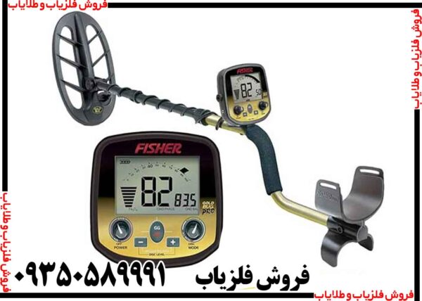 فلزیاب بوقی فیشر گلد باگ - Image 3