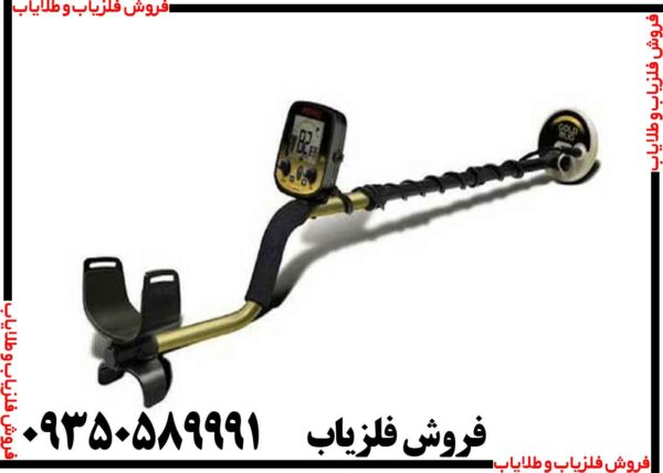 فلزیاب بوقی فیشر گلد باگ - Image 4