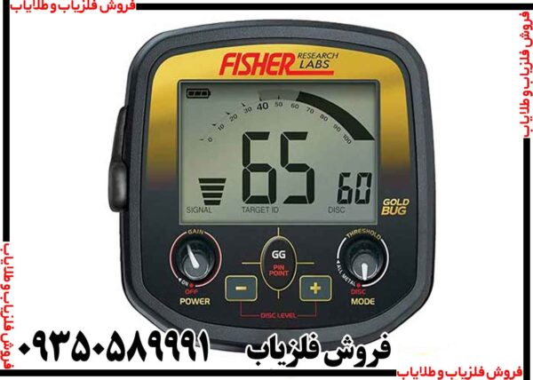 فلزیاب بوقی فیشر گلد باگ - Image 5