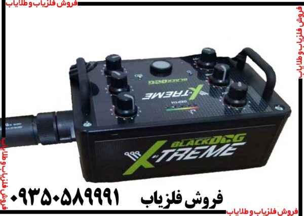 فلزیاب Blackdog X-Treme - Image 4