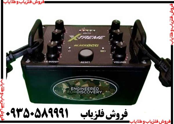 فلزیاب Blackdog X-Treme - Image 5