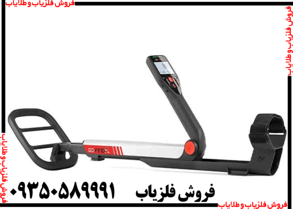 فلزیاب بوقی گوفایند 40