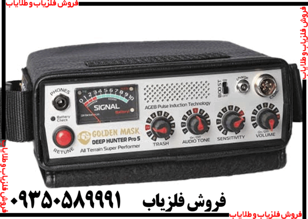 فلزیاب گلدن ماسک پرو 5