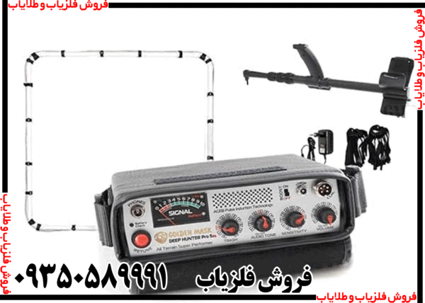 فلزیاب گلدن ماسک پرو 5 - Image 6