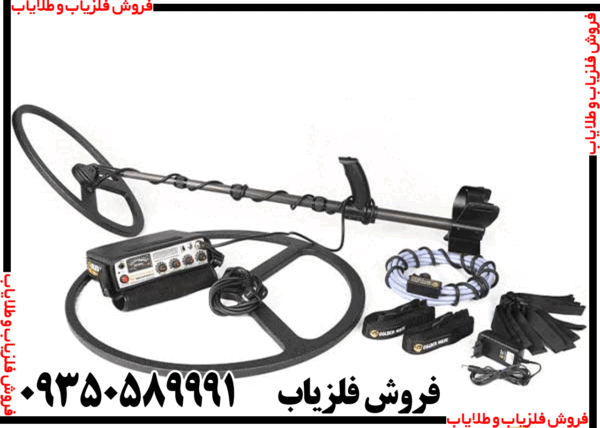 فلزیاب گلدن ماسک پرو 5 - Image 2