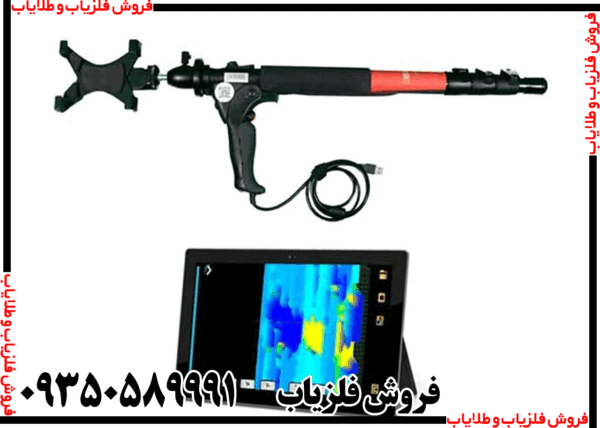 فلزیاب تصویری گریت فور اس - Image 4