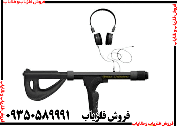 فلزیاب تصویری گریت فور اس - Image 5