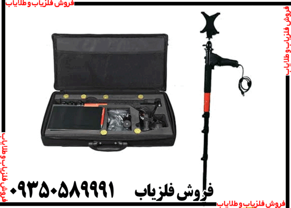 فلزیاب تصویری گریت فور اس - Image 3