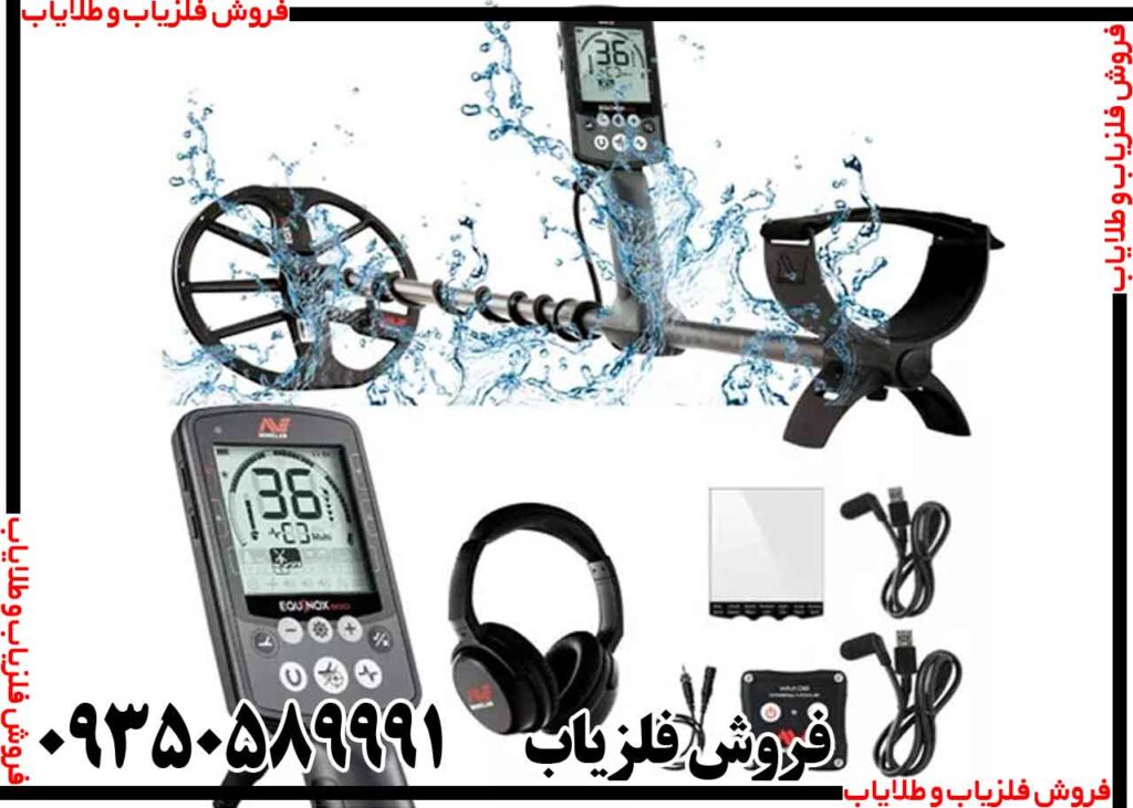 فلزیاب سیمپلکس اولترا