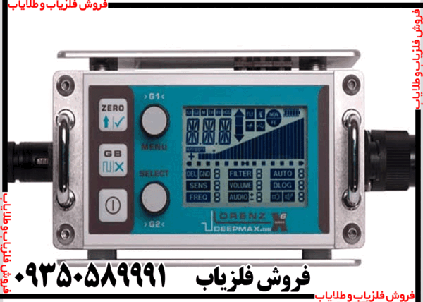 فلزیاب نقطه زن لورنز X6