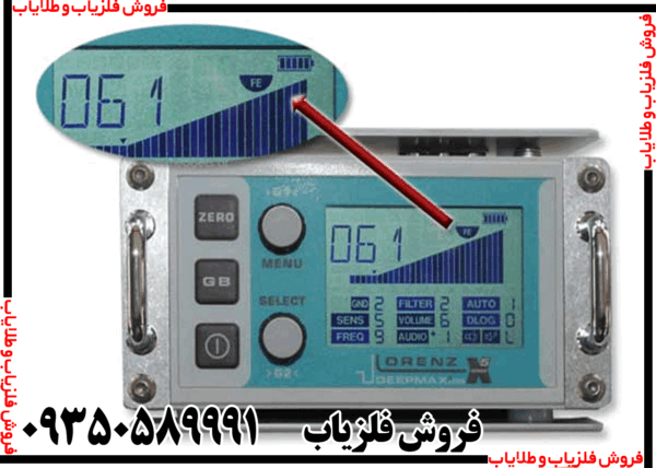 فلزیاب نقطه زن لورنز X6 - Image 6