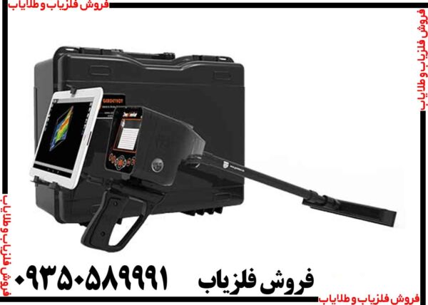 فلزیاب دیپ سیکر