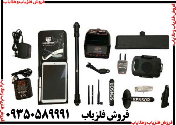 فلزیاب دیپ سیکر - Image 3