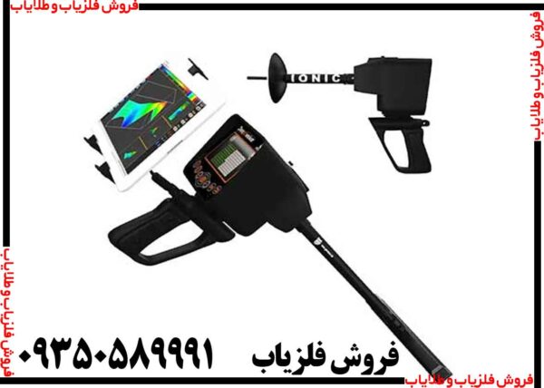 فلزیاب دیپ سیکر - Image 5