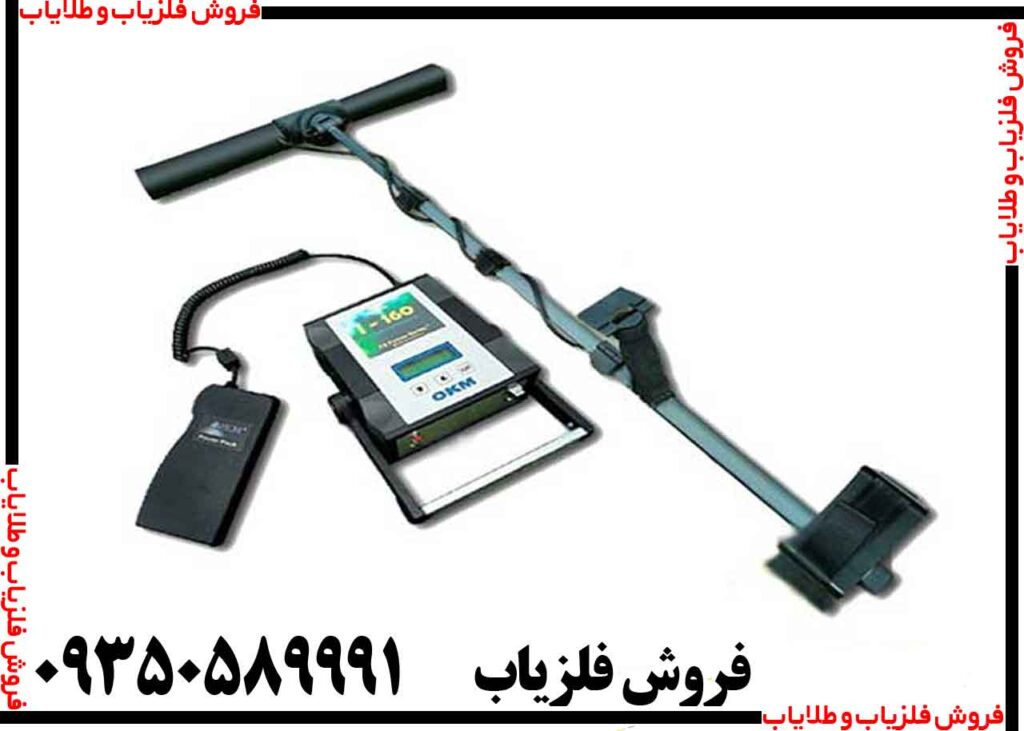 فلزیاب تصویری فیوچر