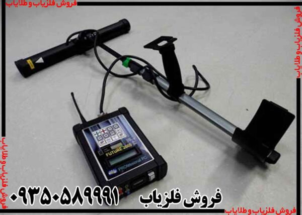 فلزیاب تصویری فیوچر - Image 4