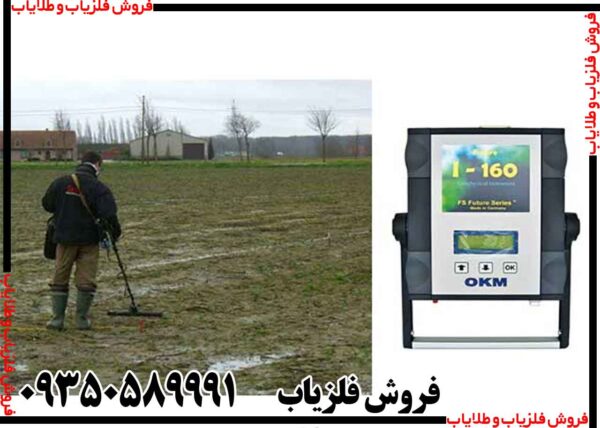 فلزیاب تصویری فیوچر - Image 6