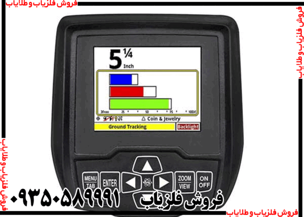 فلزیاب اسپکترا وی 3 - Image 5