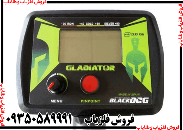 فلزیاب بلک داگ گلادیاتور - Image 3