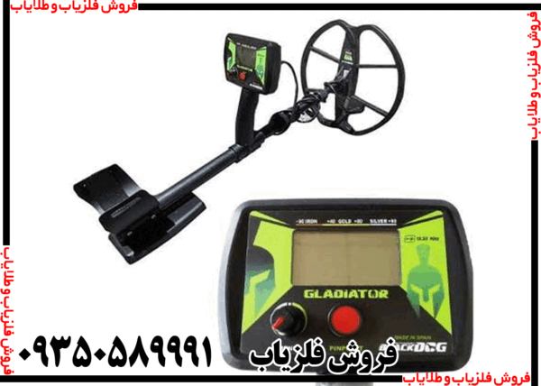 فلزیاب بلک داگ گلادیاتور - Image 5