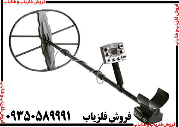 فلزیاب نکسوس MP V3