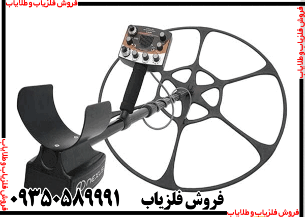 فلزیاب نکسوس MP V3 - Image 4