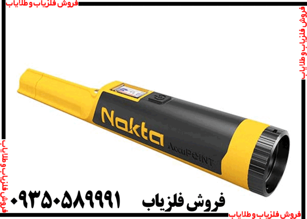 پین پوینتر اکیو پوینت