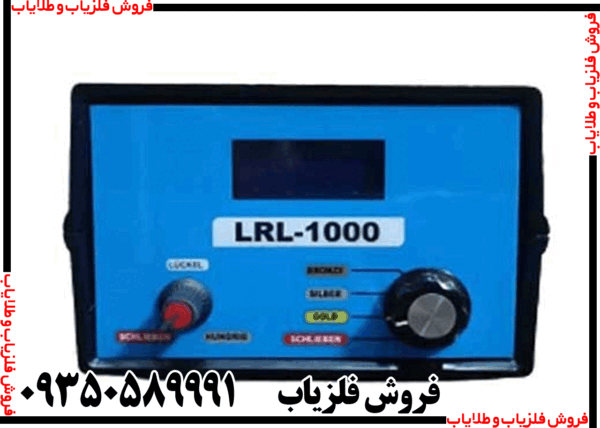 ردیاب ال آر ال 1000 - Image 2