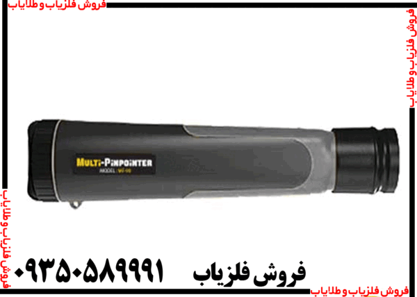 پین پوینتر ام اف 90 - Image 4